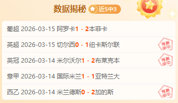 林总西乙赛,事分析,胜负预测及,宝盈,宝盈APP,宝盈官方,宝盈官网,宝盈入口,宝盈登录,宝盈链接