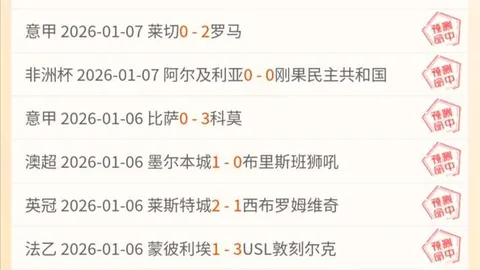 “特鲁瓦主场荣耀面临挑战，不败之师客场来势汹汹，谁能笑到最后？悬念即将揭晓！”