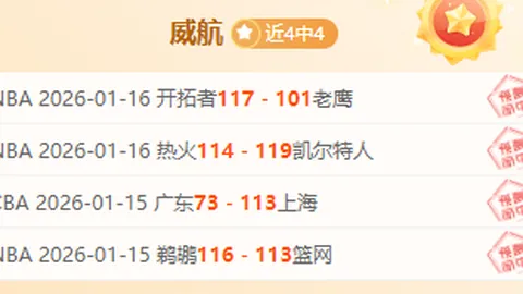 热火客战猛龙加时逆转获胜