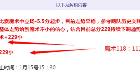 阿诺德续约困境：非金钱因素，高层战略野心不足