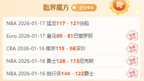 “迪拜奇兵闪耀战场！8胜7败克星强势出击，祈祷之旅即将开启！”