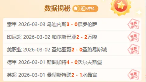 姆巴佩本季38战狂揽28球，距大罗皇马最佳单季进球纪录仅差3球