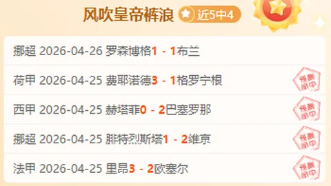 25中20《小莫阻击手》印尼超三件胜