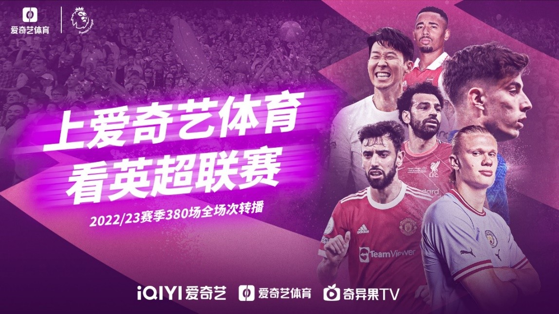 在场下